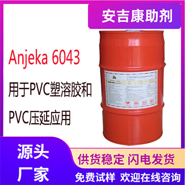 Anjeka6043(rn)ɢm ںϵğԻPVCz